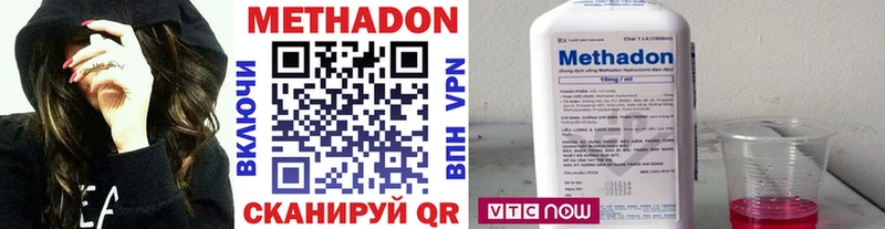 Метадон кристалл  Жердевка 