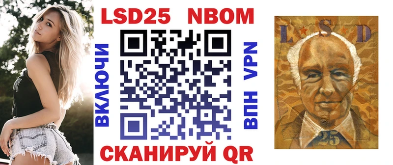Марки N-bome 1,8мг Жердевка